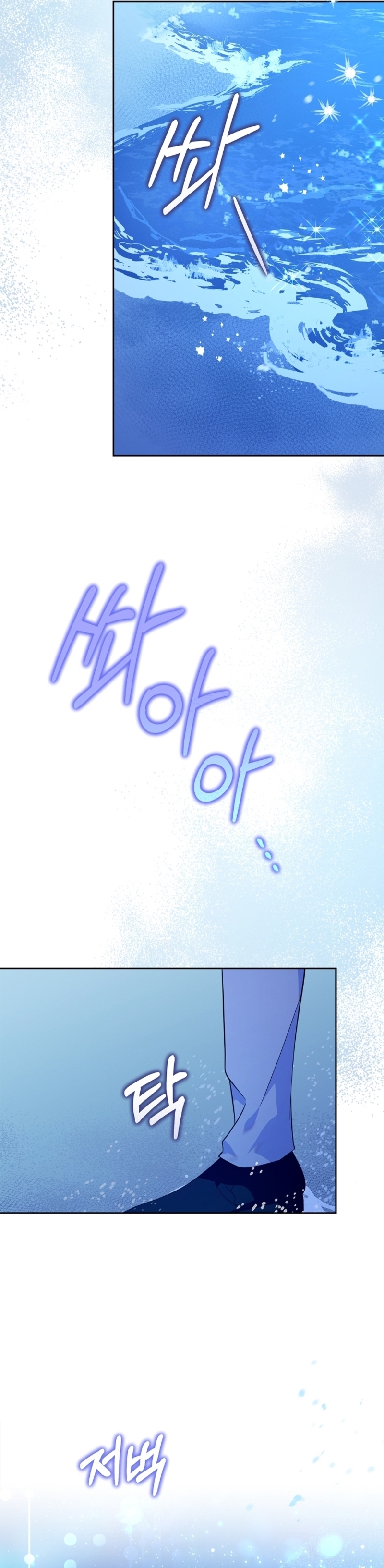 Me convertí en la sierva del tirano Capítulo 55 - Página 19