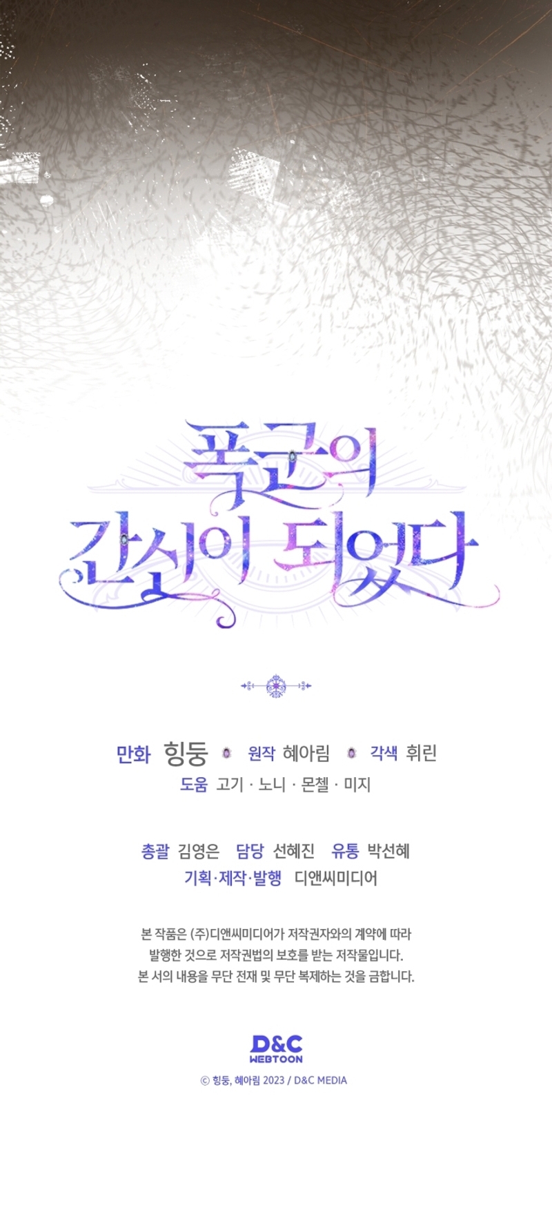 Me convertí en la sierva del tirano Capítulo 55 - Página 31