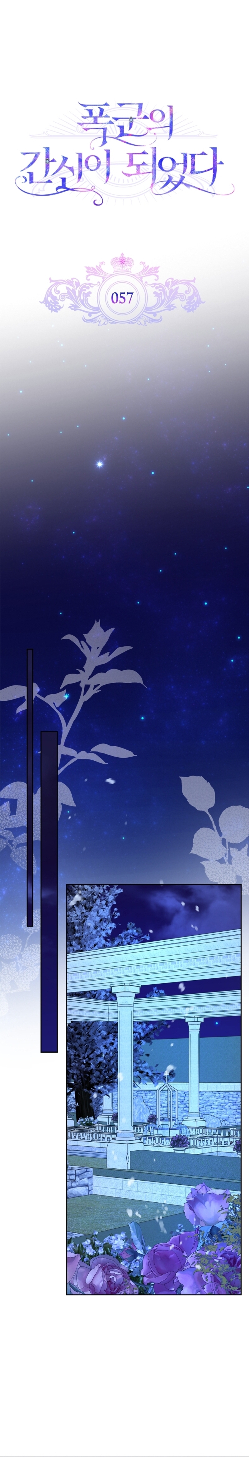 Me convertí en la sierva del tirano Capítulo 57 - Página 10