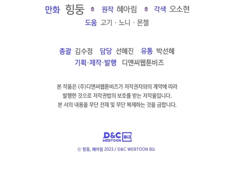 Me convertí en la sierva del tirano Capítulo 6 - Página 38