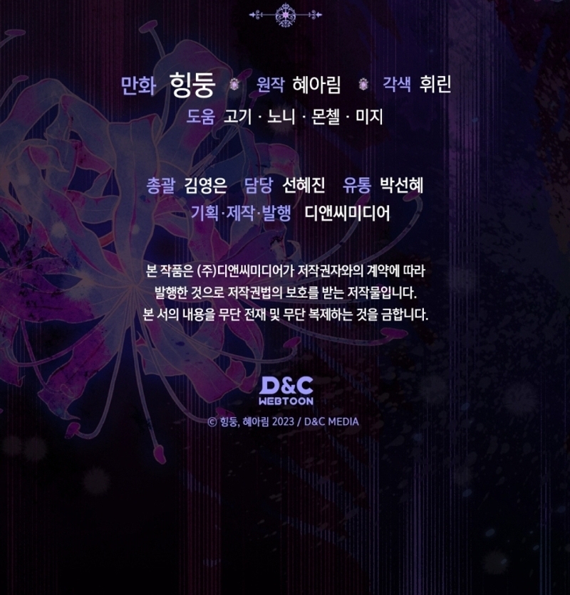 Me convertí en la sierva del tirano Capítulo 60 - Página 31