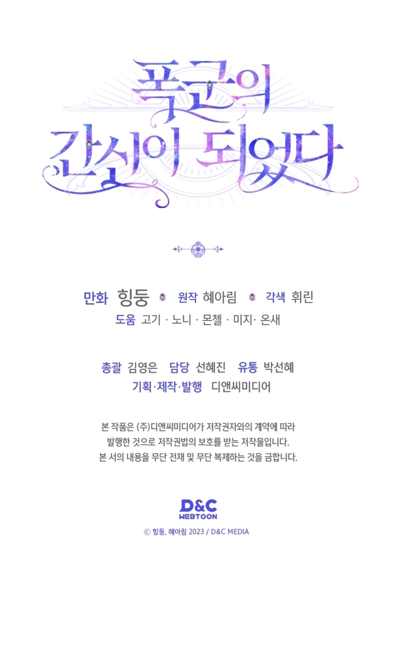 Me convertí en la sierva del tirano Capítulo 61 - Página 27