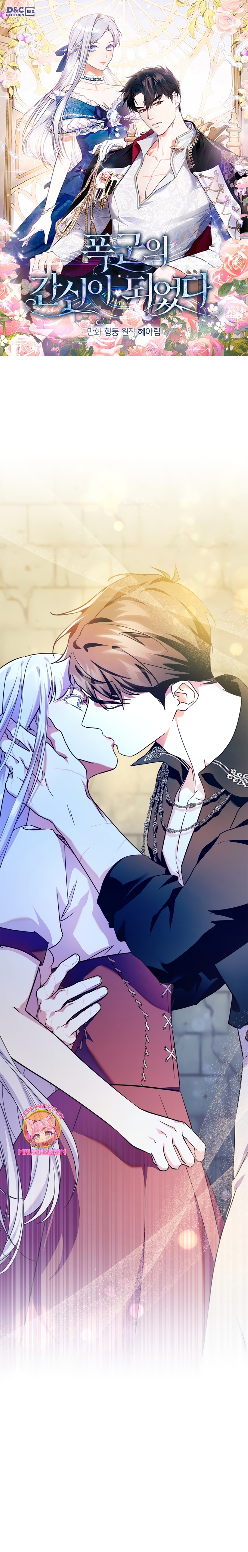 Me convertí en la sierva del tirano Capítulo 62 - Página 2