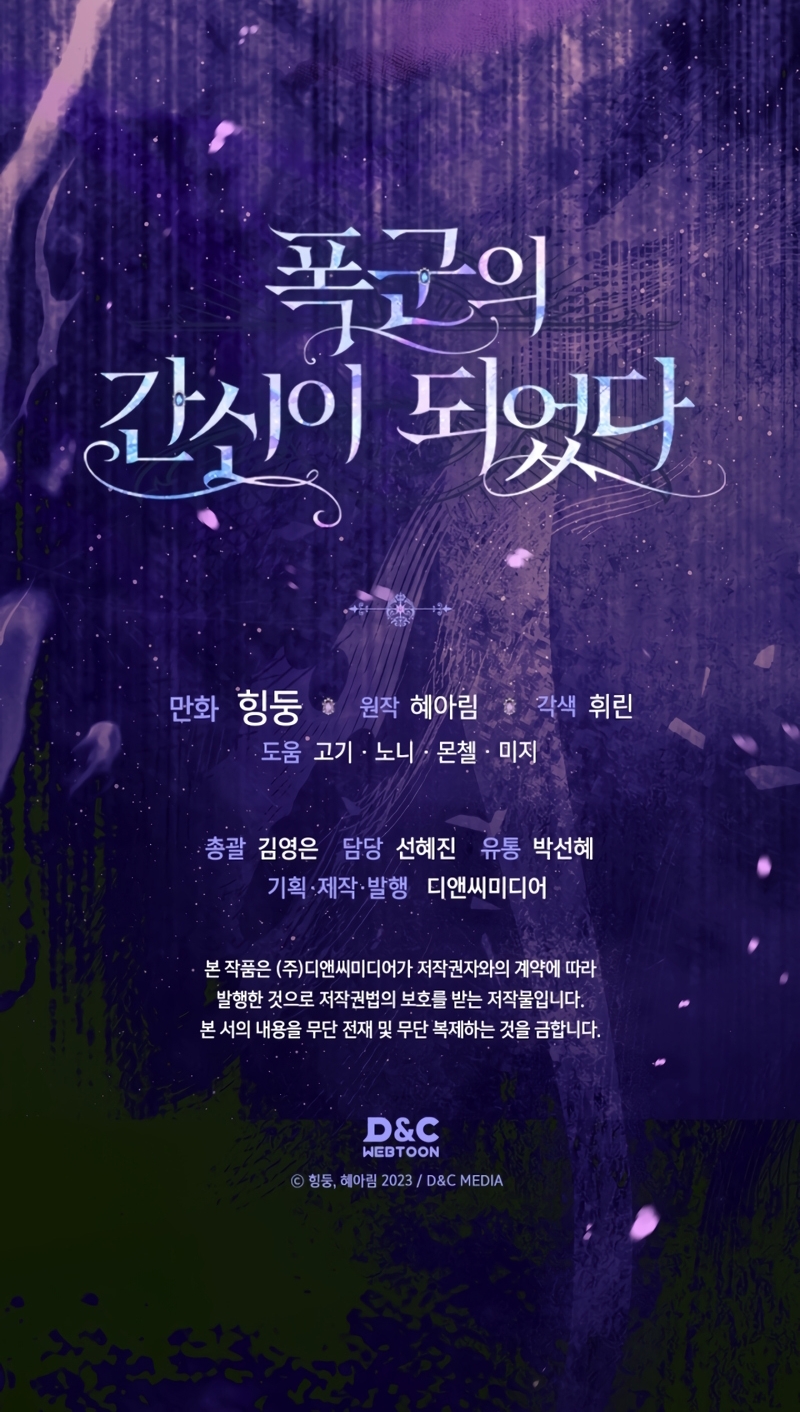 Me convertí en la sierva del tirano Capítulo 62 - Página 27