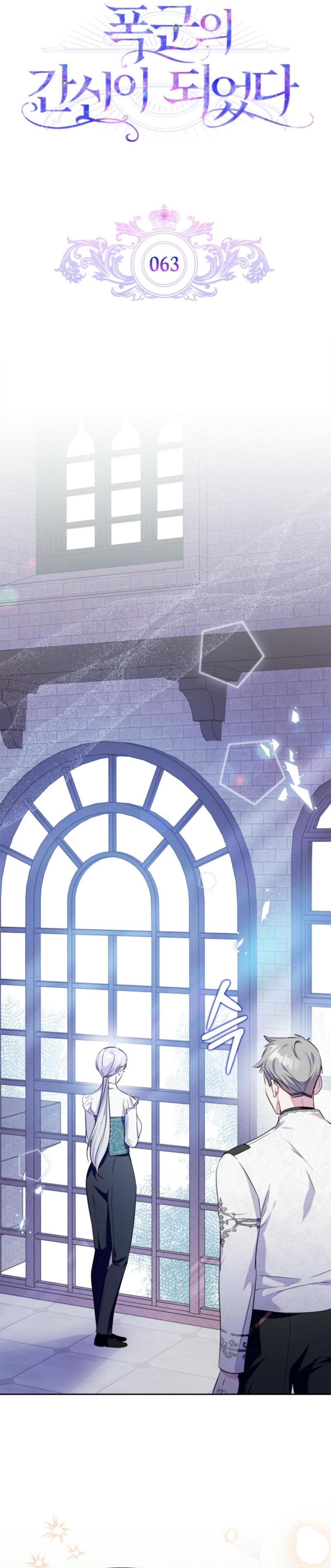 Me convertí en la sierva del tirano Capítulo 63 - Página 13