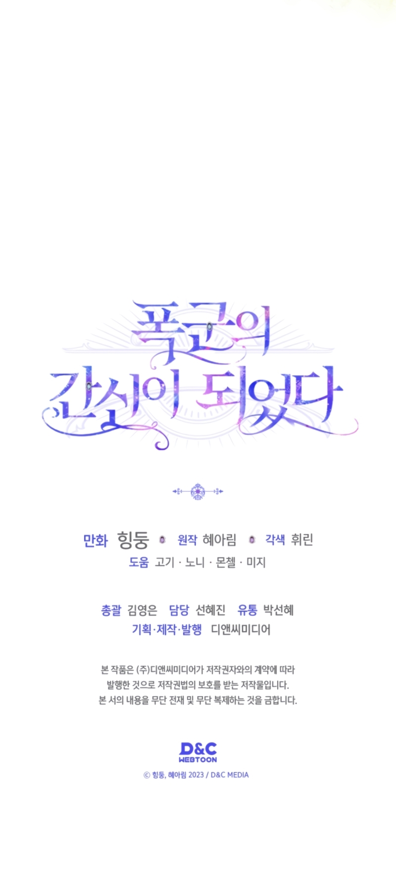 Me convertí en la sierva del tirano Capítulo 65 - Página 39