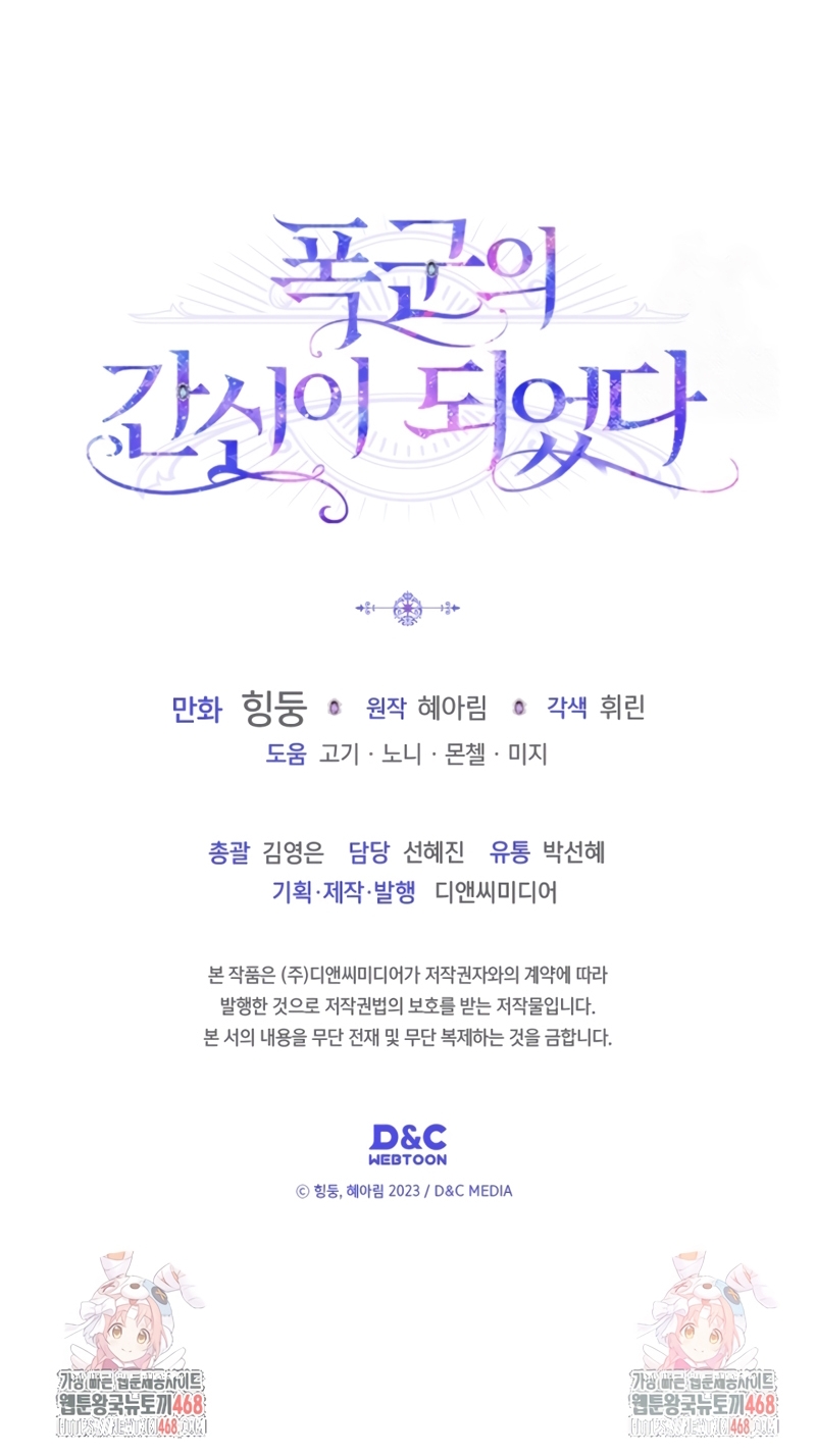 Me convertí en la sierva del tirano Capítulo 66 - Página 29