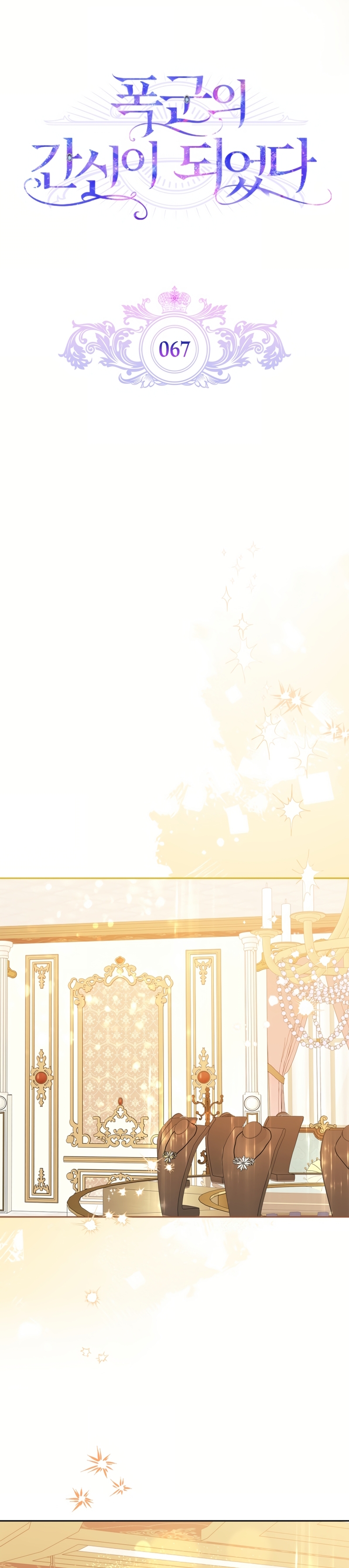 Me convertí en la sierva del tirano Capítulo 67 - Página 15