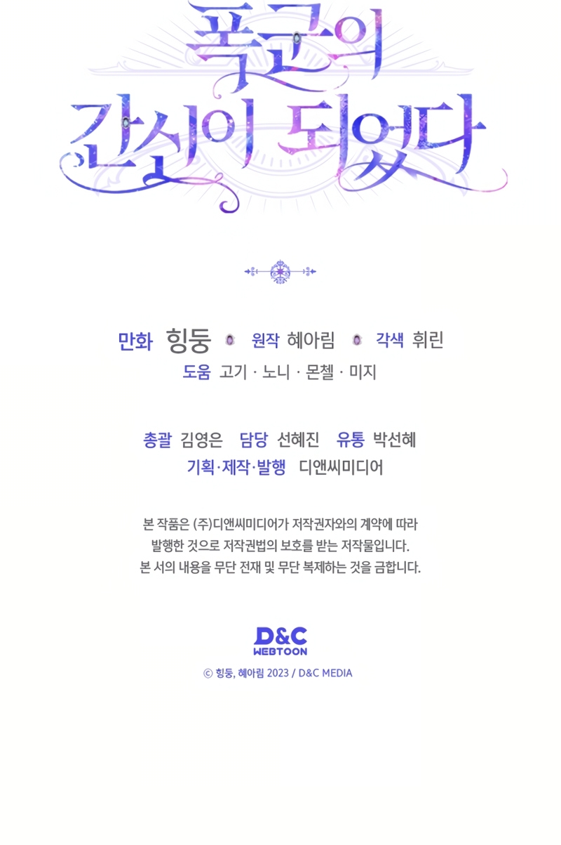 Me convertí en la sierva del tirano Capítulo 67 - Página 41