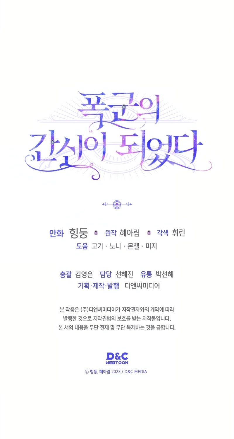 Me convertí en la sierva del tirano Capítulo 68 - Página 27