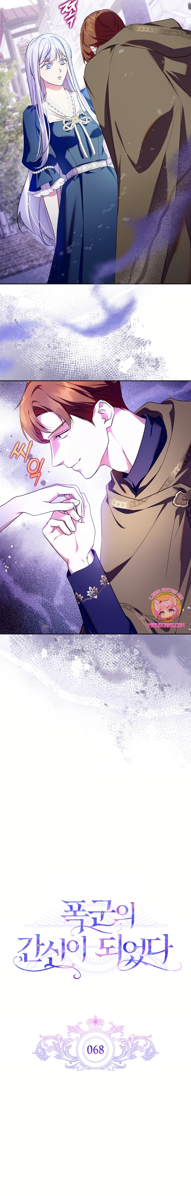 Me convertí en la sierva del tirano Capítulo 68 - Página 5