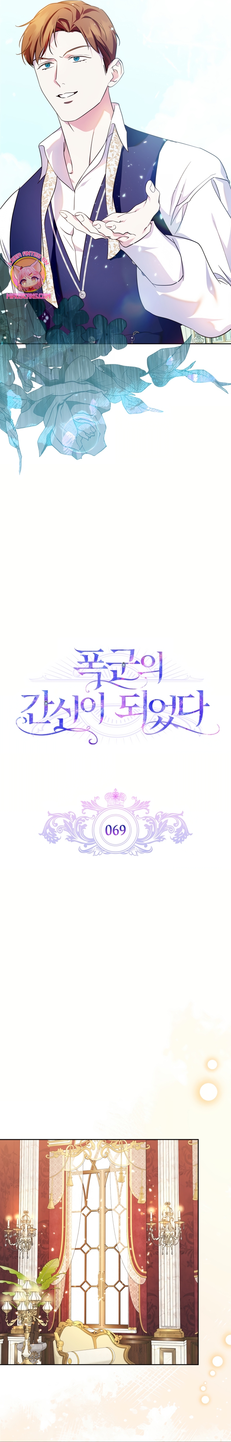 Me convertí en la sierva del tirano Capítulo 69 - Página 9