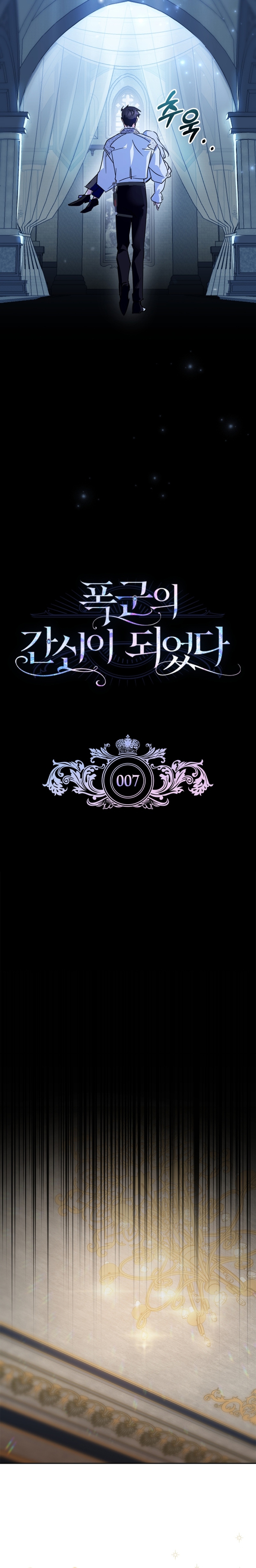 Me convertí en la sierva del tirano Capítulo 7 - Página 19