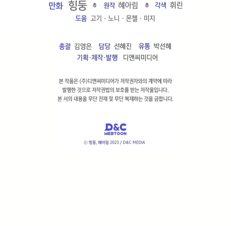 Me convertí en la sierva del tirano Capítulo 71 - Página 25