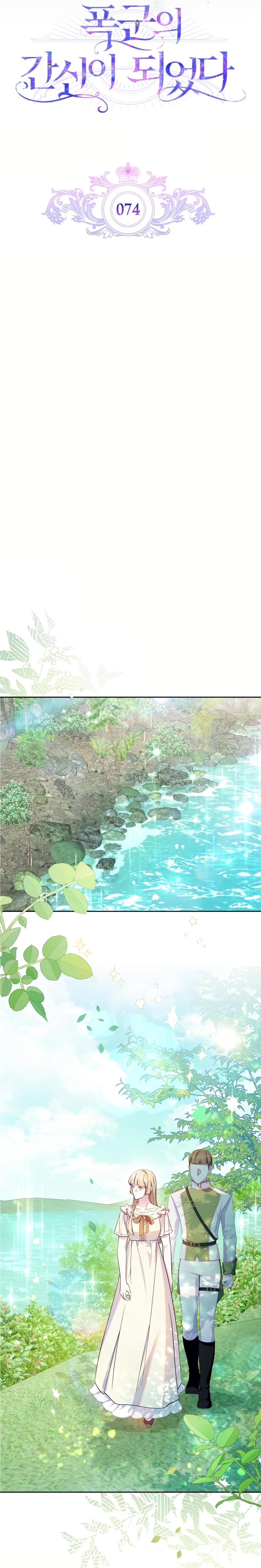 Me convertí en la sierva del tirano Capítulo 74 - Página 11