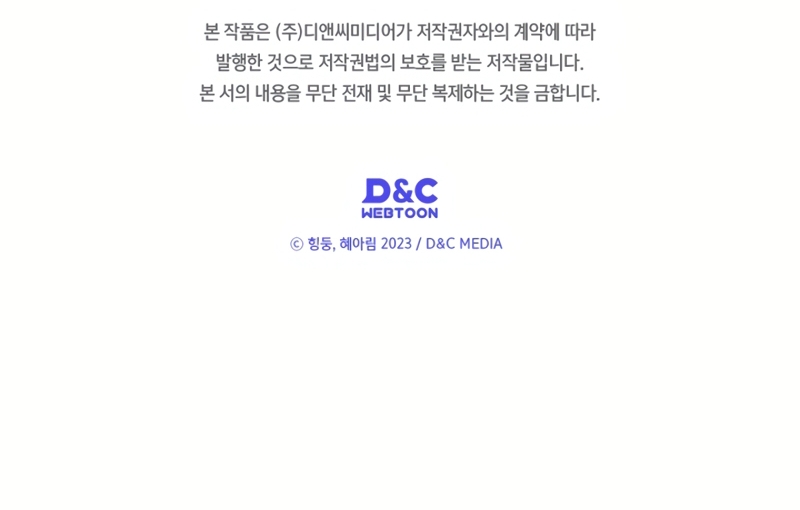 Me convertí en la sierva del tirano Capítulo 75 - Página 31