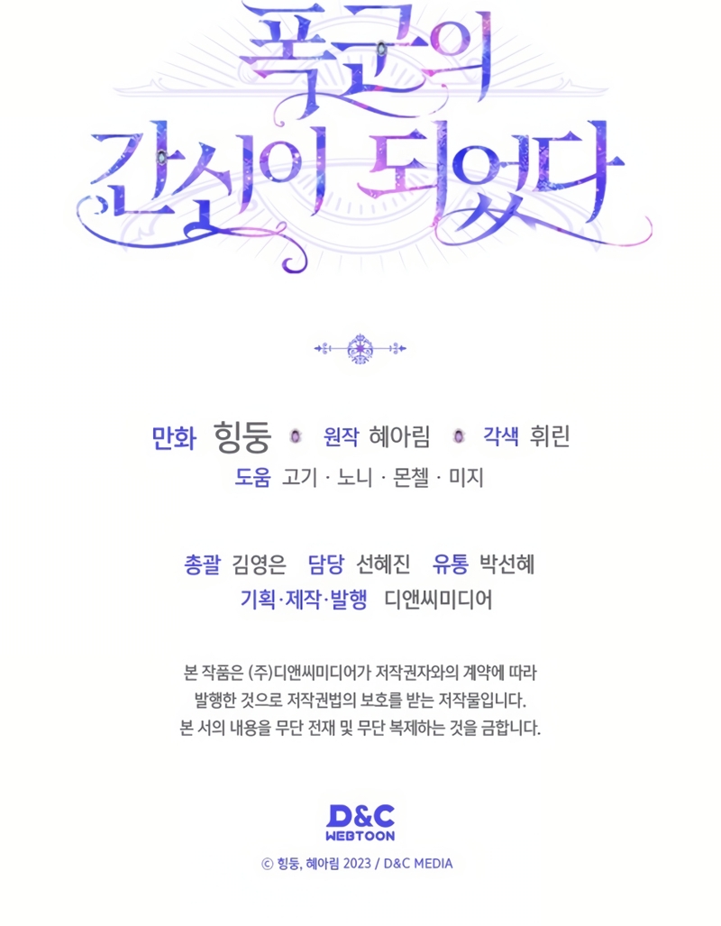 Me convertí en la sierva del tirano Capítulo 76 - Página 32