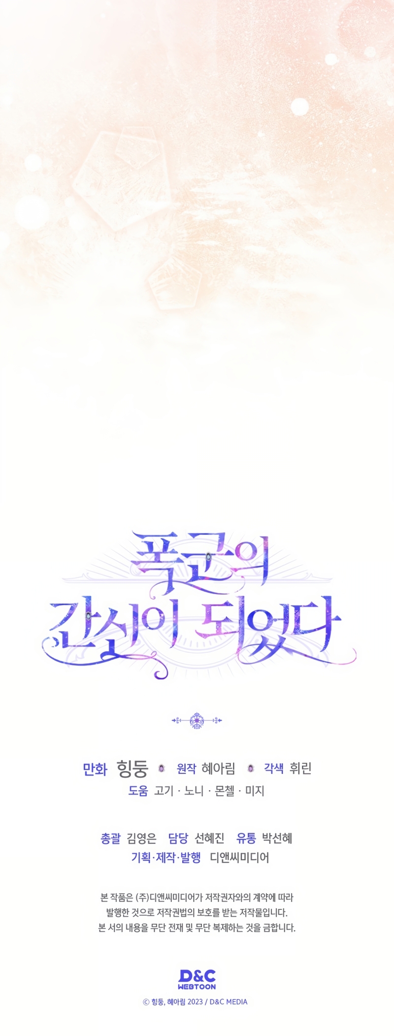 Me convertí en la sierva del tirano Capítulo 77 - Página 34