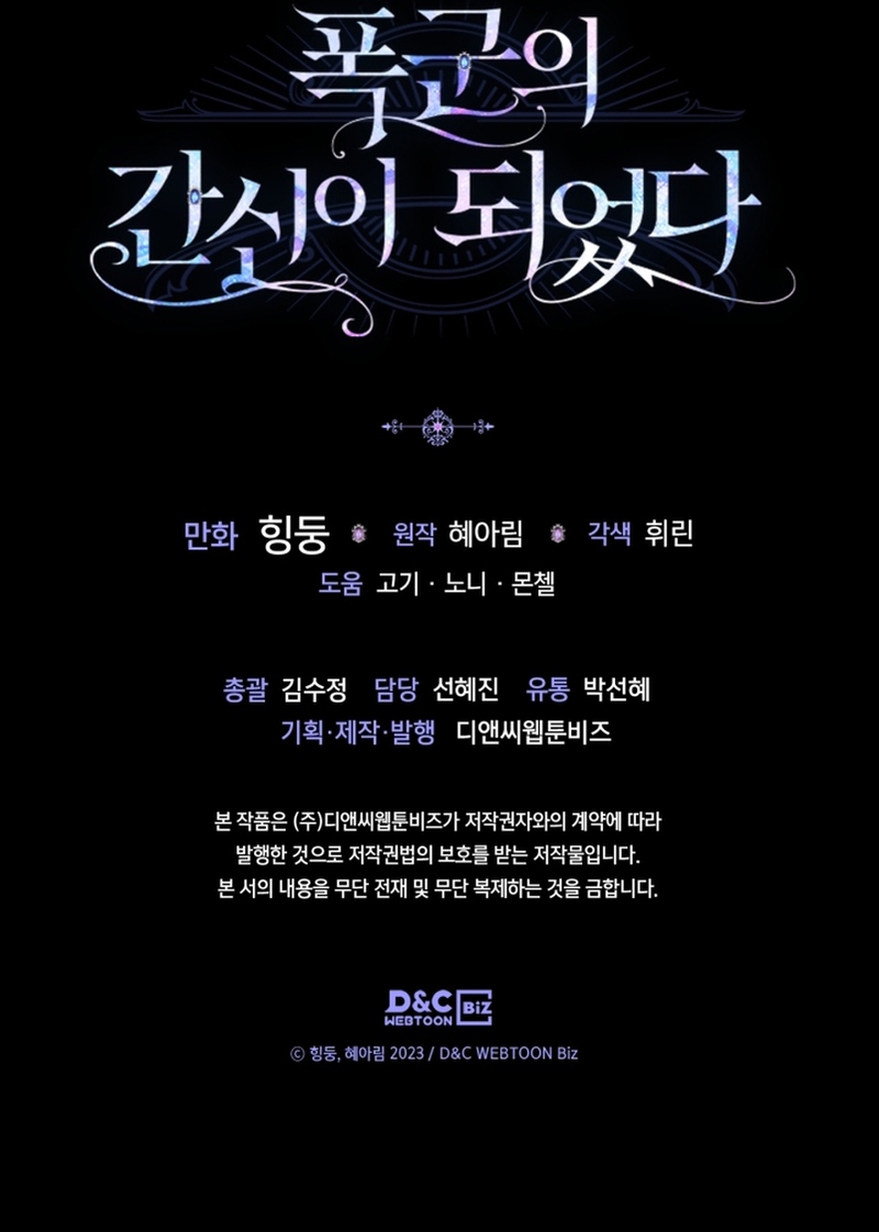 Me convertí en la sierva del tirano Capítulo 8 - Página 30