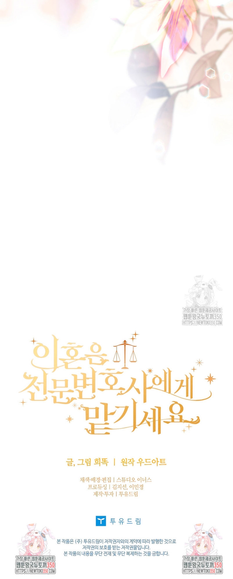 Dejen su divorcio en manos de una abogada profesional Capítulo 2 - Página 30