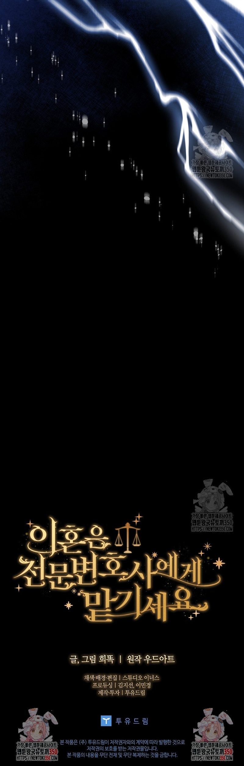 Dejen su divorcio en manos de una abogada profesional Capítulo 20 - Página 34