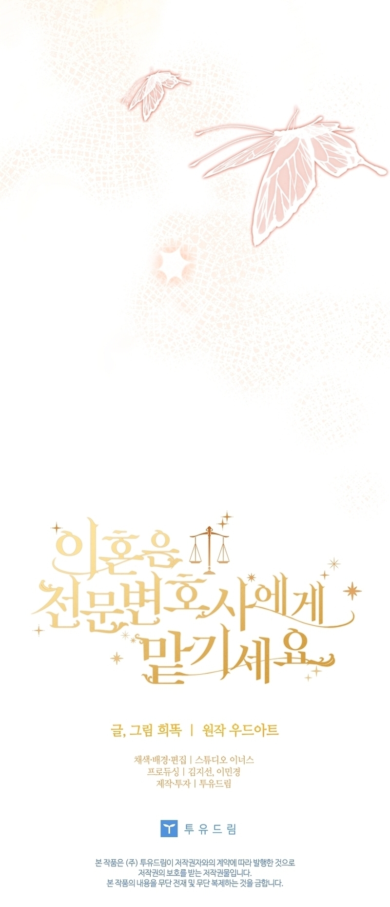 Dejen su divorcio en manos de una abogada profesional Capítulo 24 - Página 45