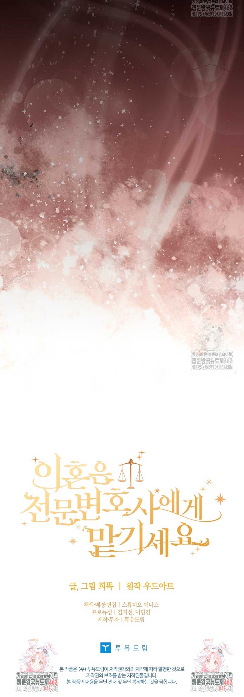 Dejen su divorcio en manos de una abogada profesional Capítulo 26 - Página 35