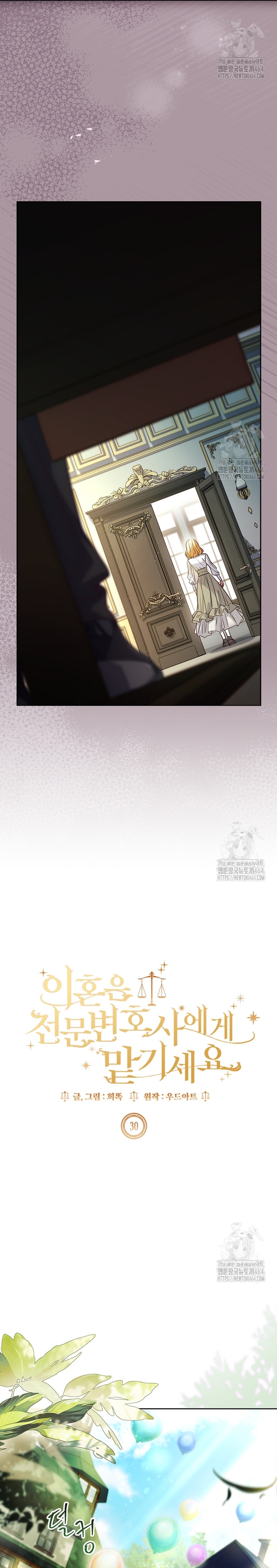 Dejen su divorcio en manos de una abogada profesional Capítulo 30 - Página 20