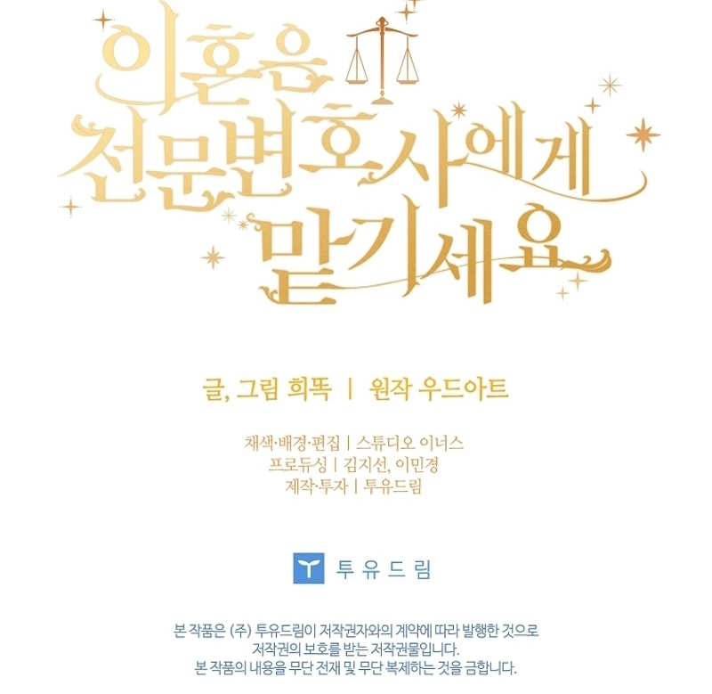 Dejen su divorcio en manos de una abogada profesional Capítulo 40 - Página 46