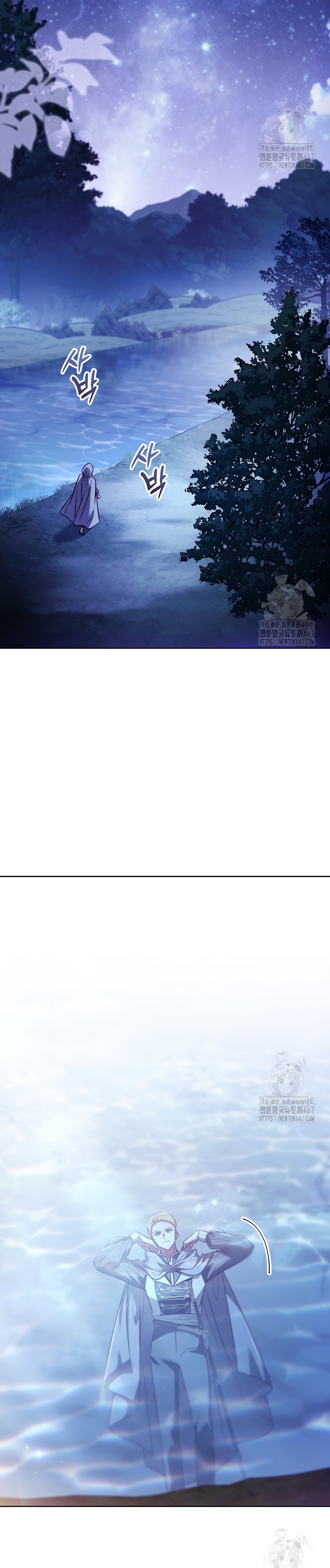 Dejen su divorcio en manos de una abogada profesional Capítulo 41 - Página 21