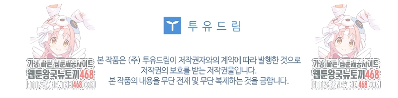 Dejen su divorcio en manos de una abogada profesional Capítulo 44 - Página 37