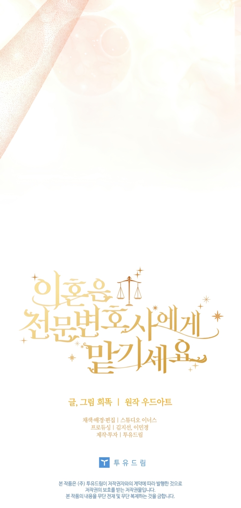 Dejen su divorcio en manos de una abogada profesional Capítulo 46 - Página 34