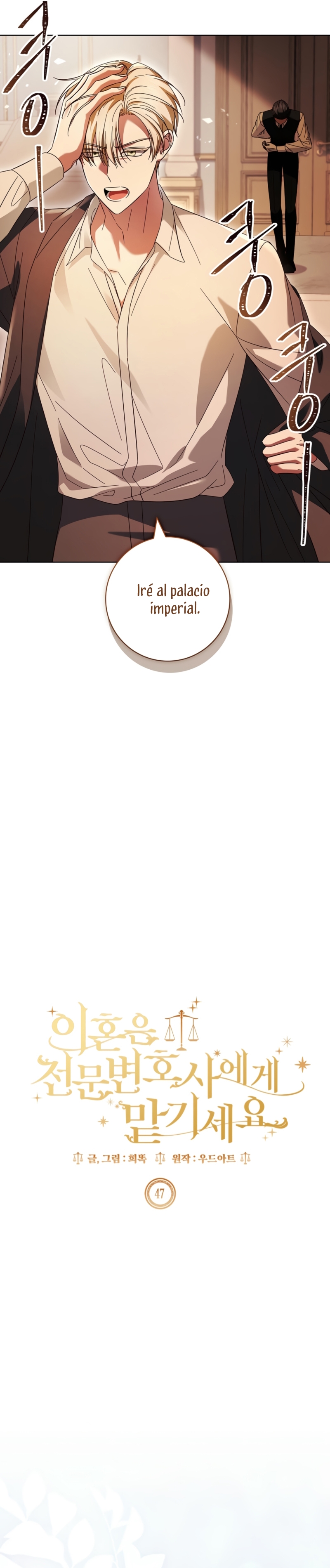 Dejen su divorcio en manos de una abogada profesional Capítulo 47 - Página 15