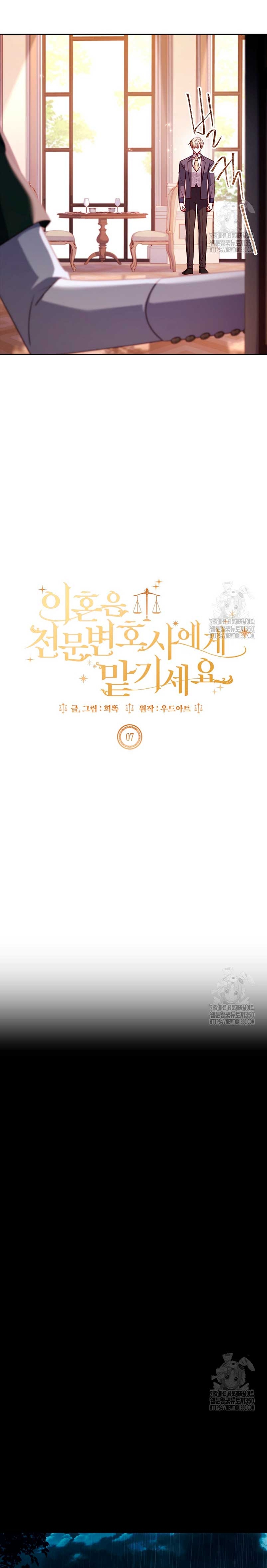 Dejen su divorcio en manos de una abogada profesional Capítulo 7 - Página 4