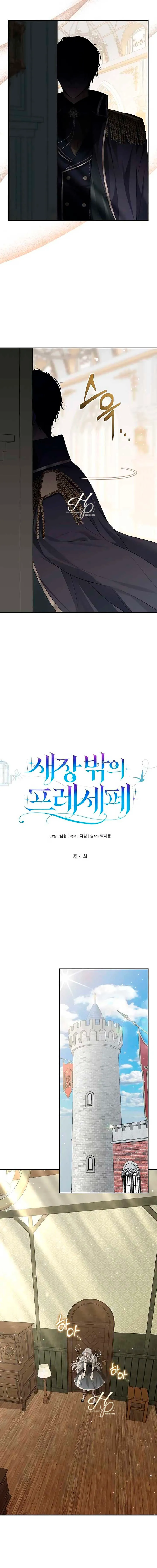 Persepe Fuera De La Jaula Capítulo 4 - Página 11