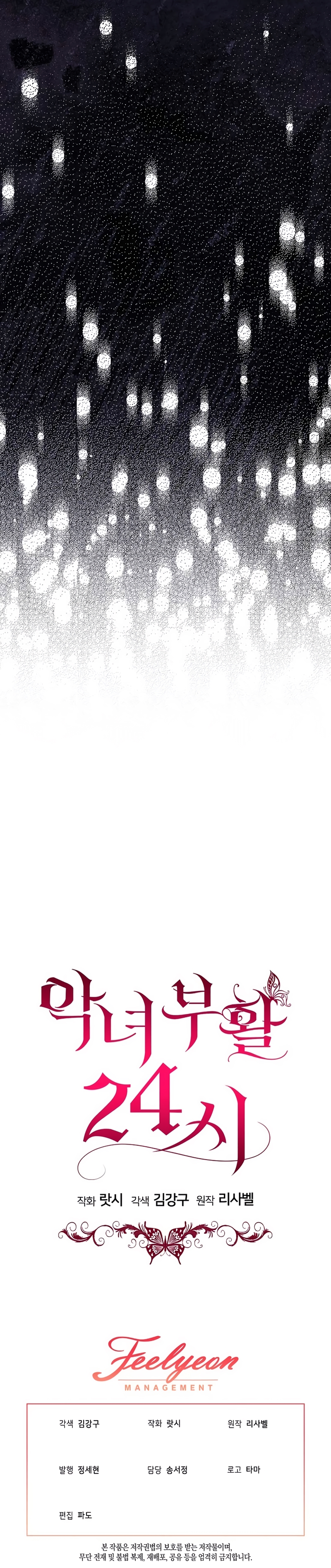 Resurrección de 24 horas de la villana Capítulo 1 - Página 30