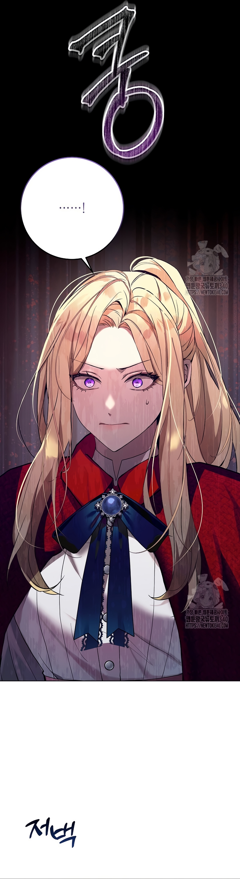 Resurrección de 24 horas de la villana Capítulo 10 - Página 21