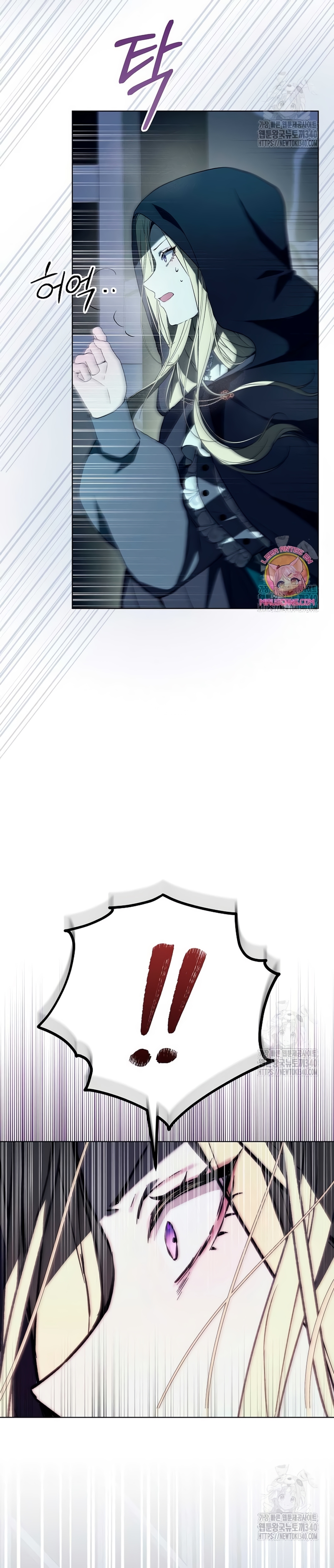 Resurrección de 24 horas de la villana Capítulo 13 - Página 22