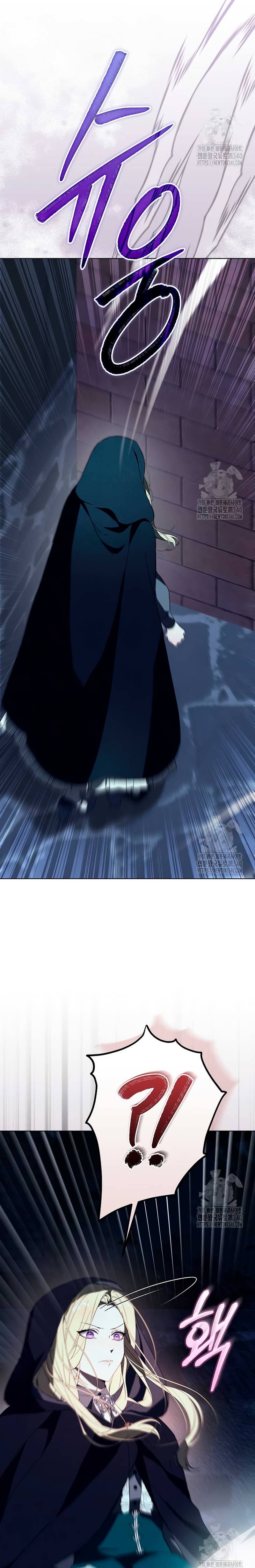 Resurrección de 24 horas de la villana Capítulo 13 - Página 24