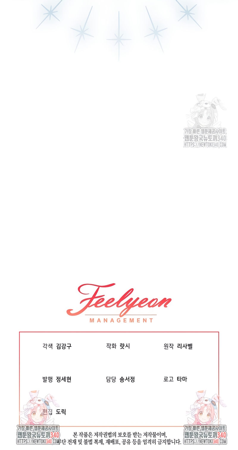 Resurrección de 24 horas de la villana Capítulo 14 - Página 46