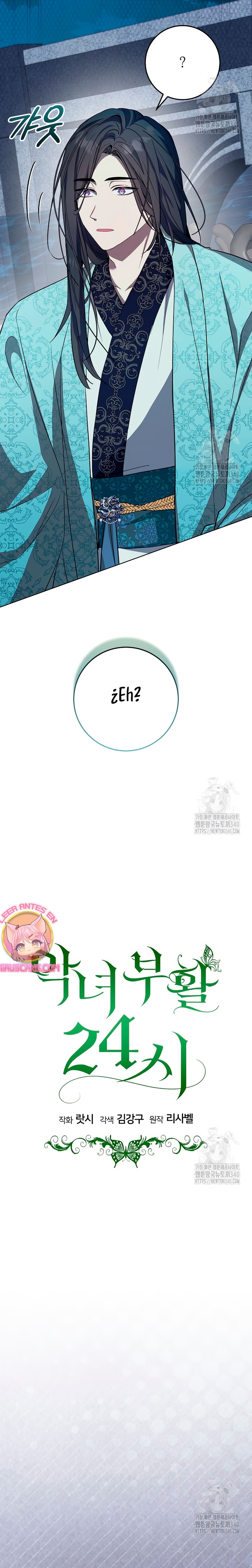 Resurrección de 24 horas de la villana Capítulo 15 - Página 11