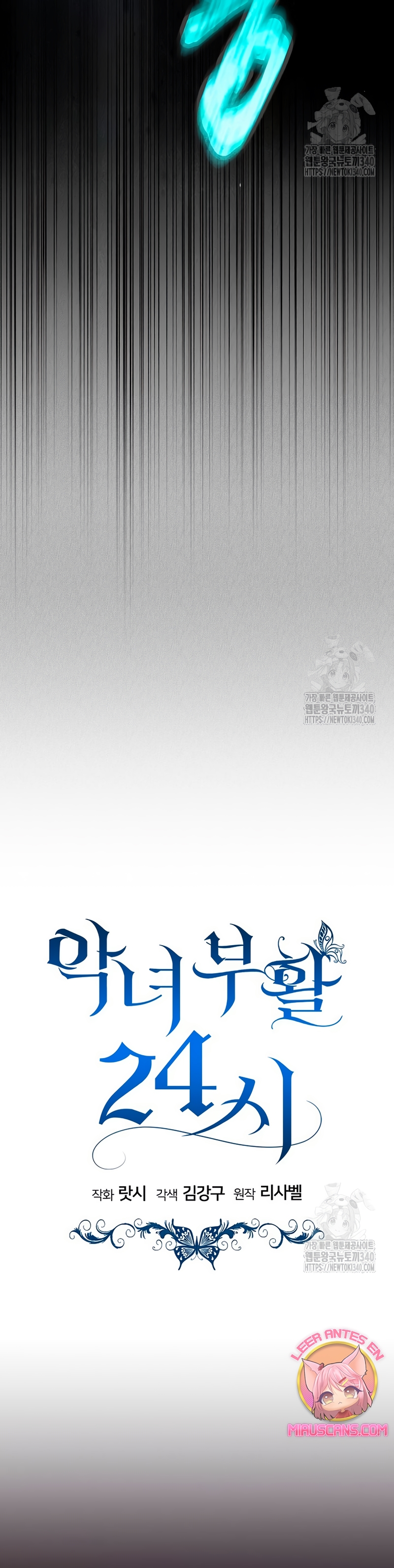 Resurrección de 24 horas de la villana Capítulo 16 - Página 23