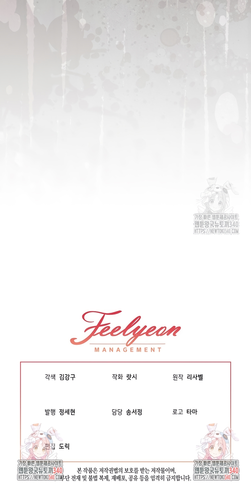 Resurrección de 24 horas de la villana Capítulo 17 - Página 41