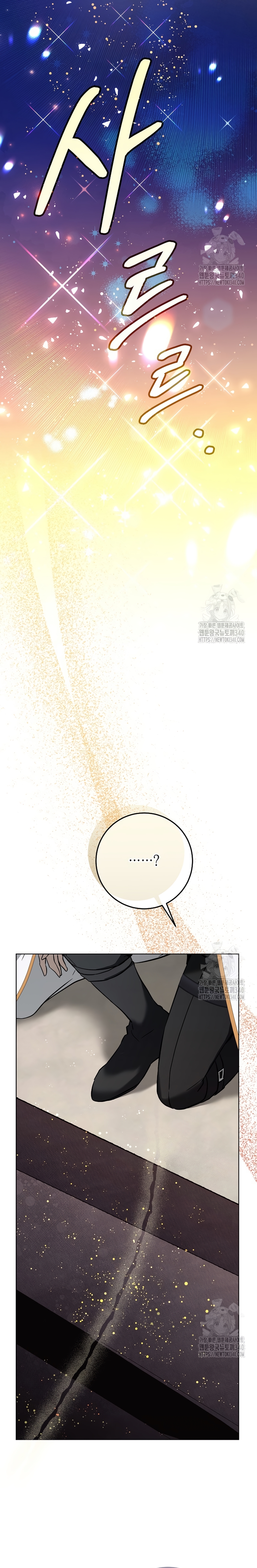 Resurrección de 24 horas de la villana Capítulo 18 - Página 6