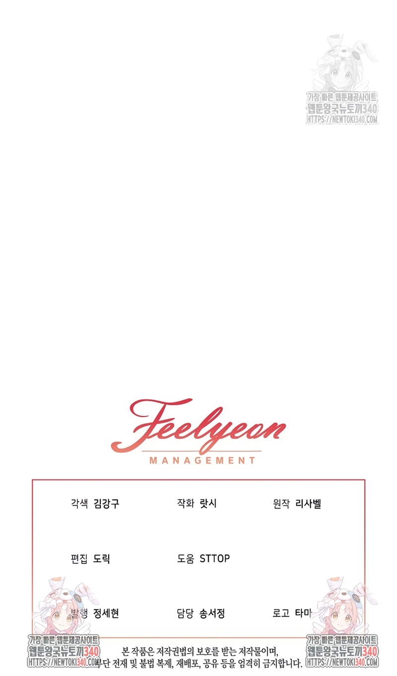 Resurrección de 24 horas de la villana Capítulo 19 - Página 44