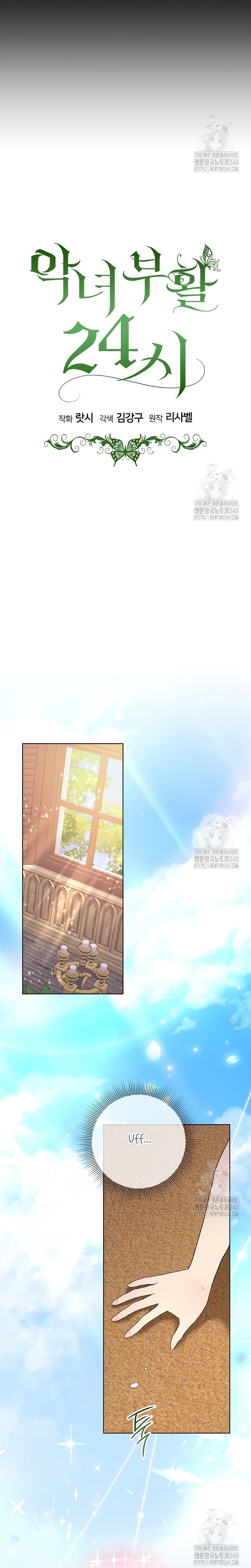 Resurrección de 24 horas de la villana Capítulo 20 - Página 6