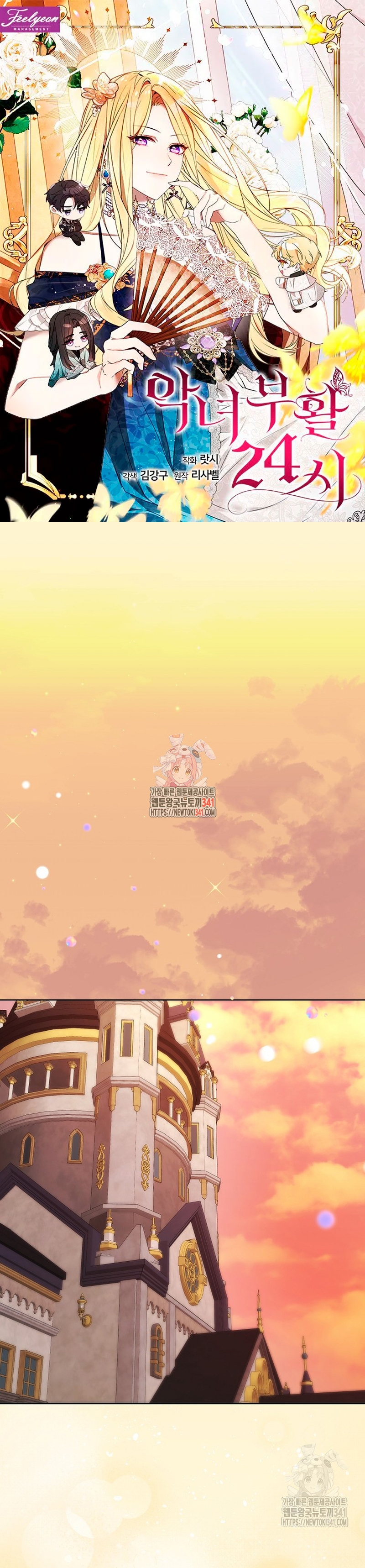 Resurrección de 24 horas de la villana Capítulo 22 - Página 2