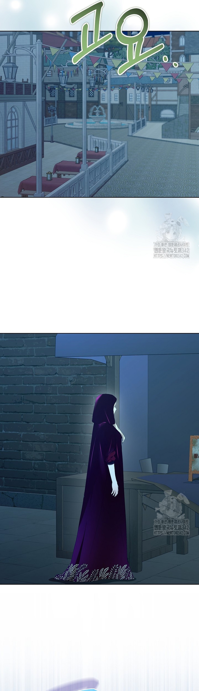 Resurrección de 24 horas de la villana Capítulo 25 - Página 15