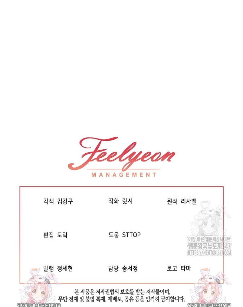 Resurrección de 24 horas de la villana Capítulo 29 - Página 44