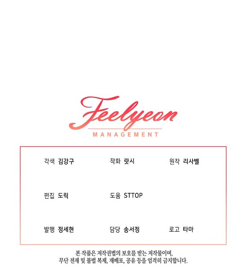 Resurrección de 24 horas de la villana Capítulo 36 - Página 30